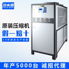 冷水哥工業(yè)冷水機25匹風(fēng)冷式冰水機水循環(huán)冷凍低溫制冷機組注塑模具廠(chǎng)家