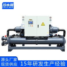 冷水哥工業(yè)冷水機反應釜螺桿式冷水機160匹冷凍機冰水制冷機組廠(chǎng)家