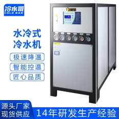 冷水哥工業(yè)冷水機30匹水冷式冰水機水循環(huán)冷凍低溫制冷機組注塑模具廠(chǎng)家